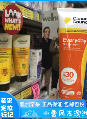 澳洲代购 Cancer Council 澳美皙茜茜尔日常防晒霜SPF30+110ml