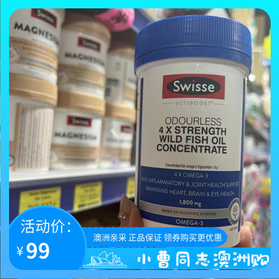 swisse四倍高含量野生无腥鱼油