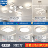 [Fashion Minimal White] Package 15 (three -bedroom and two halls) Main light upgrade Tmall Elf/Wuji Light