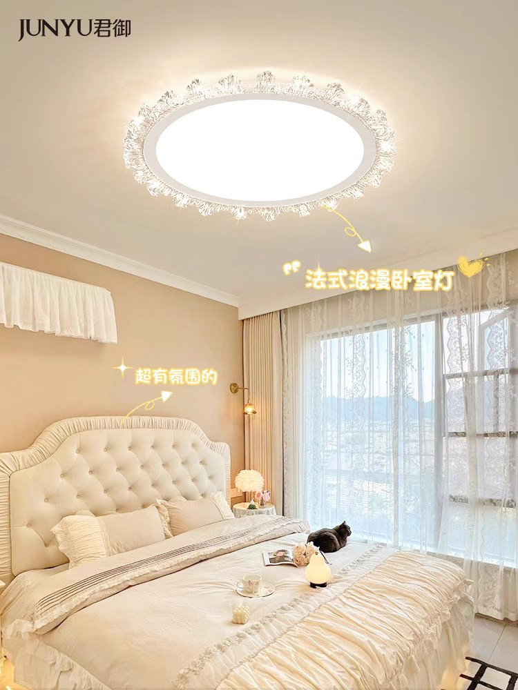 轻奢卧室主灯简约现代水晶房间卧室吸顶灯温馨浪漫创意led书房灯