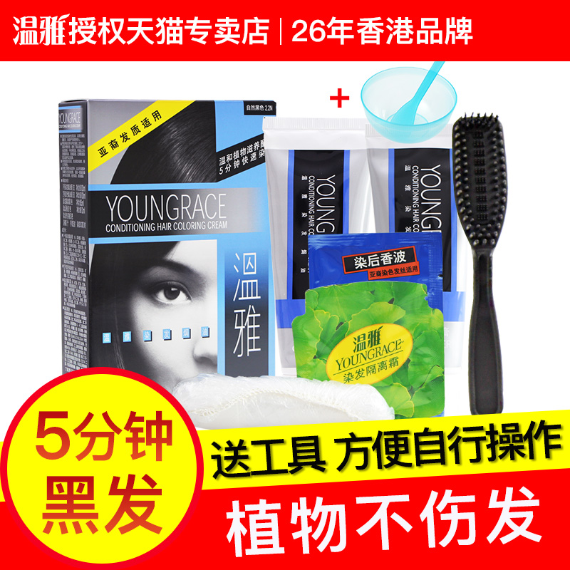 染发焗油