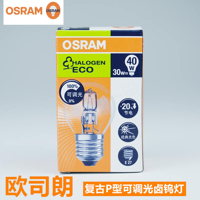 Osram欧司朗30W卤素灯泡E27