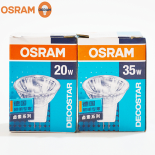 OSRAM欧司朗MR11卤素灯杯 35W射灯带盖GU4细脚小杯 12V 20W