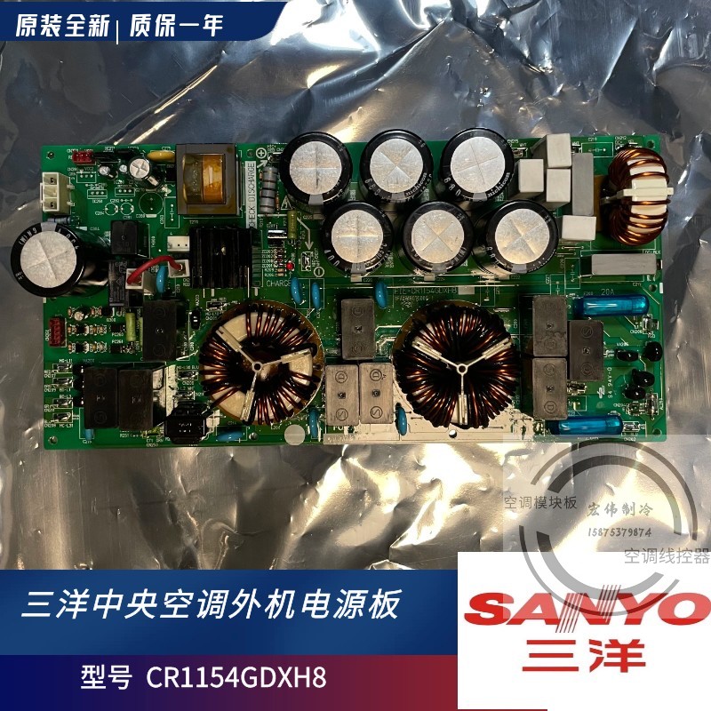 CR-CR1154GDXH8 三洋多联空调滤波板主板 SPW-CR1154DDXH8 电源板