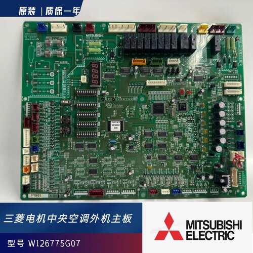 原装 三菱电机中央空调 多联机 外机 主控板 W126775G07 PUHY-M-E