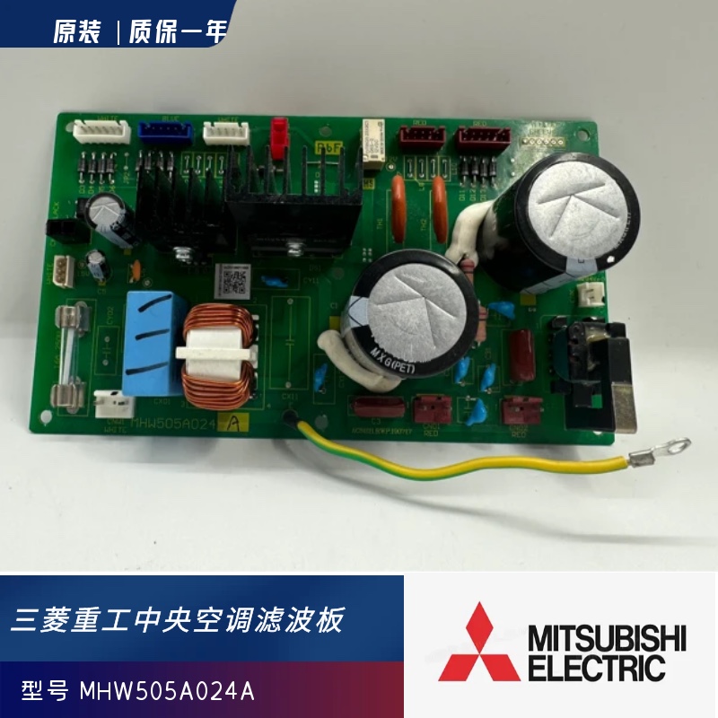 全新三菱重工海尔中央空调多联机 电源 KX4外机驱动板PCB505A024A