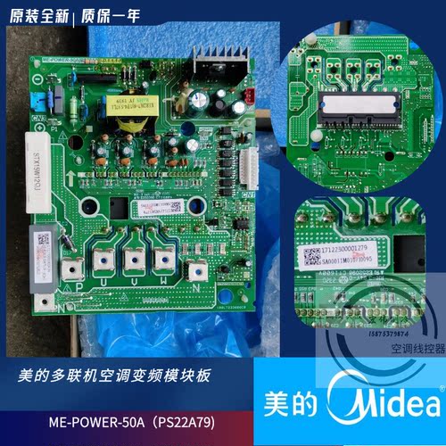 美的中央空调 V4+变频多联机 50A模块ME-POWER-50A(PS22A79)-ZJ.