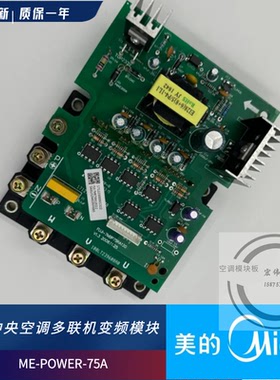 FUJI-7MBP75RA120美的中央空调 功率 ME-POWER-75A变频压缩模块板