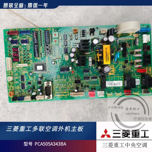 三菱重工原装中央空调