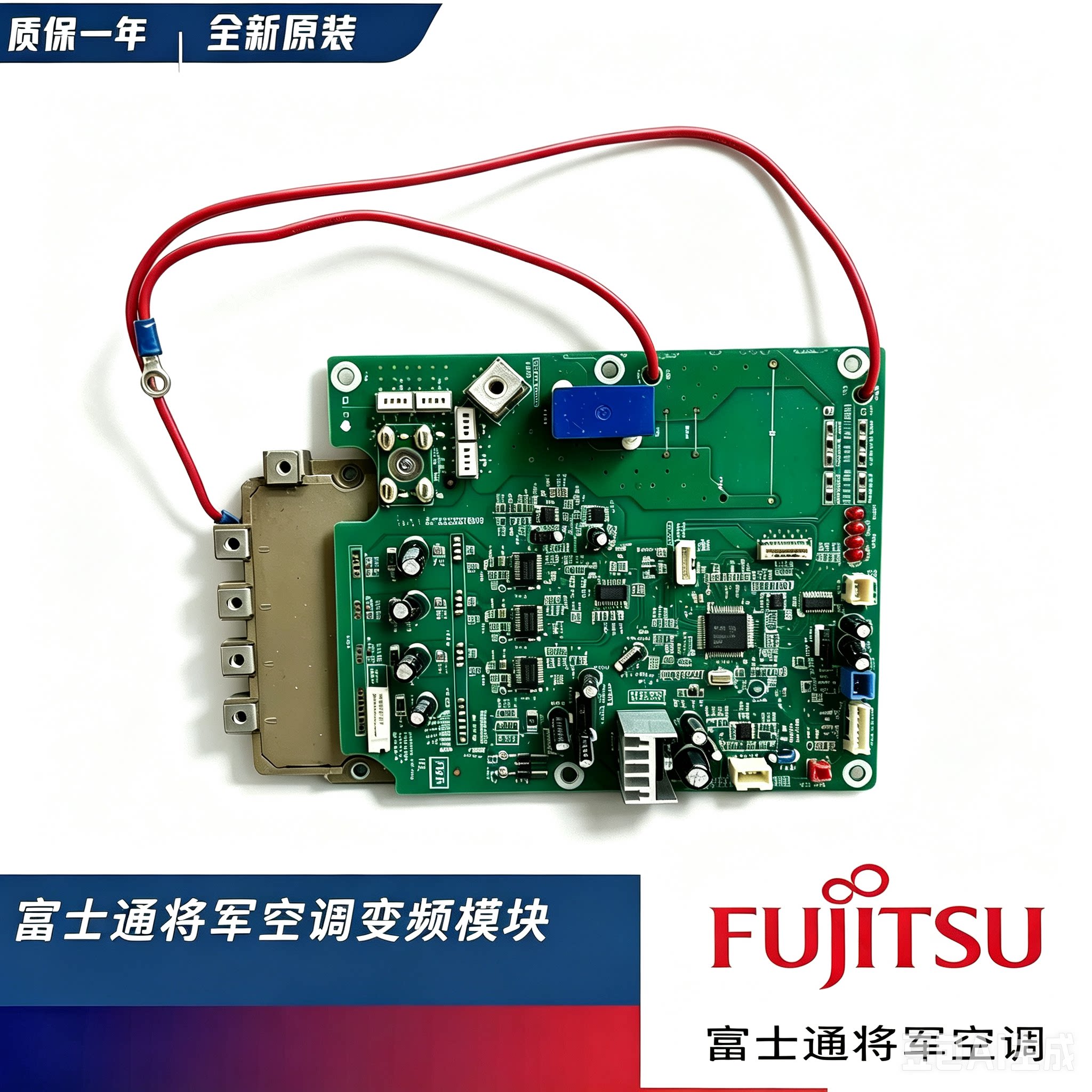 适用于富士通中央空调多联机K1空调配件