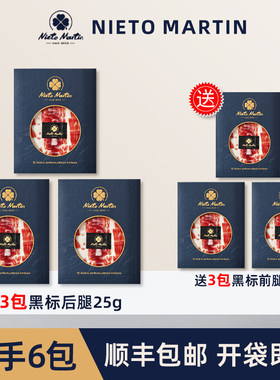 【到手6包黑标火腿】西班牙伊比利亚黑猪切片橡果风味黑标前后腿