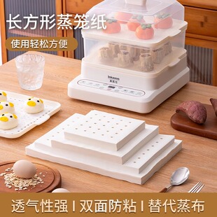方形蒸笼包子馒头纸垫电蒸锅专用垫片一次性家用硅油纸蒸格布不粘