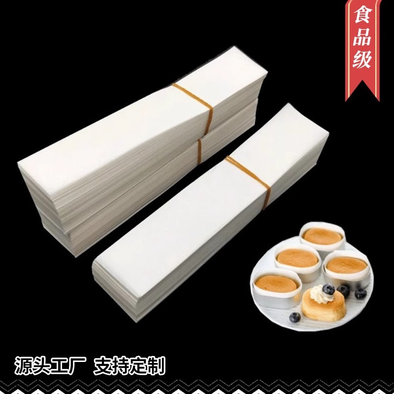 半熟芝士蛋糕模具围边纸