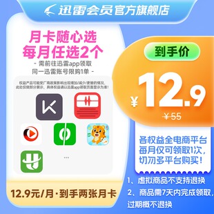 【N选2】keep搜狐视频蜻蜓fm贝乐虎等月卡填手机号充值