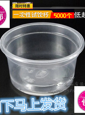 酱料杯炜基隆一次性果冻杯 PP料杯子布丁杯3安4安5安士杯