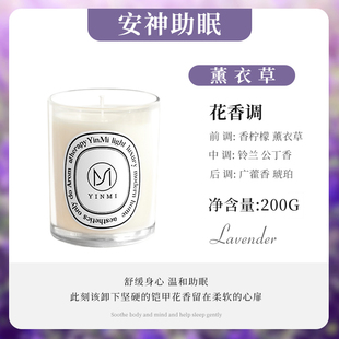薰衣草 天猫试用 舒缓安睡香薰蜡烛熏香安神助眠卧室香氛礼物