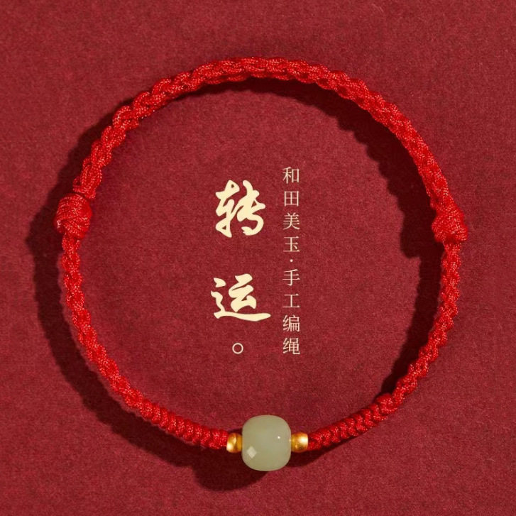 和田玉手链转运珠手绳成品酒红色手链