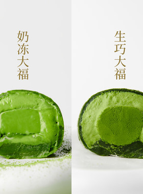 竹寿屋倍浓抹茶奶冻生巧大福