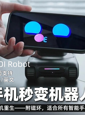 LOOI Robot智能宠物AI机器人桌面手机对话电子摆件玩具宠物陪伴