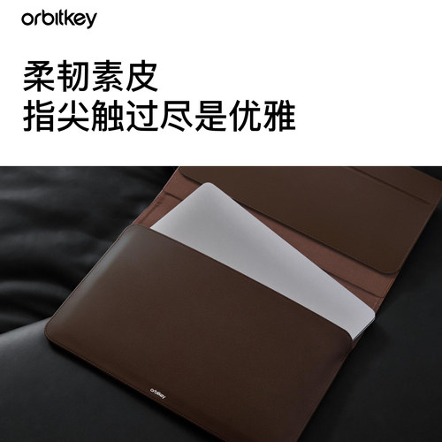 orbitkey柔韧素皮轻薄笔记本包