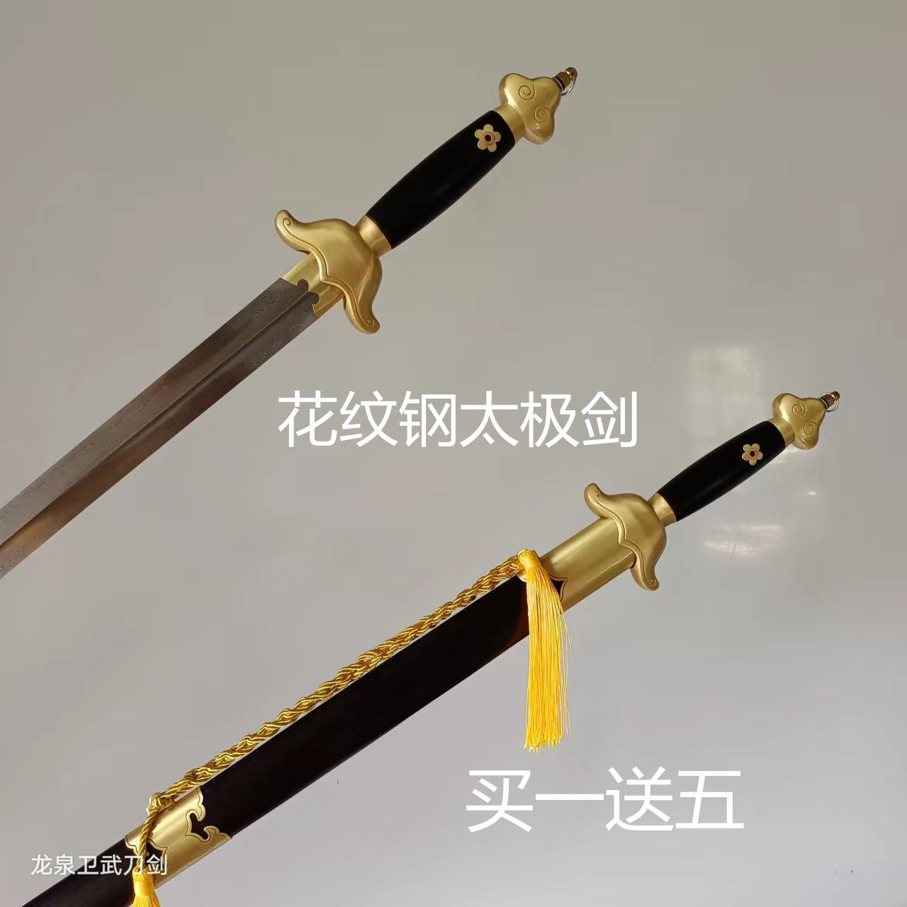 晨练武术用品刀剑表演软剑太极剑龙泉花纹钢刀剑未开刃