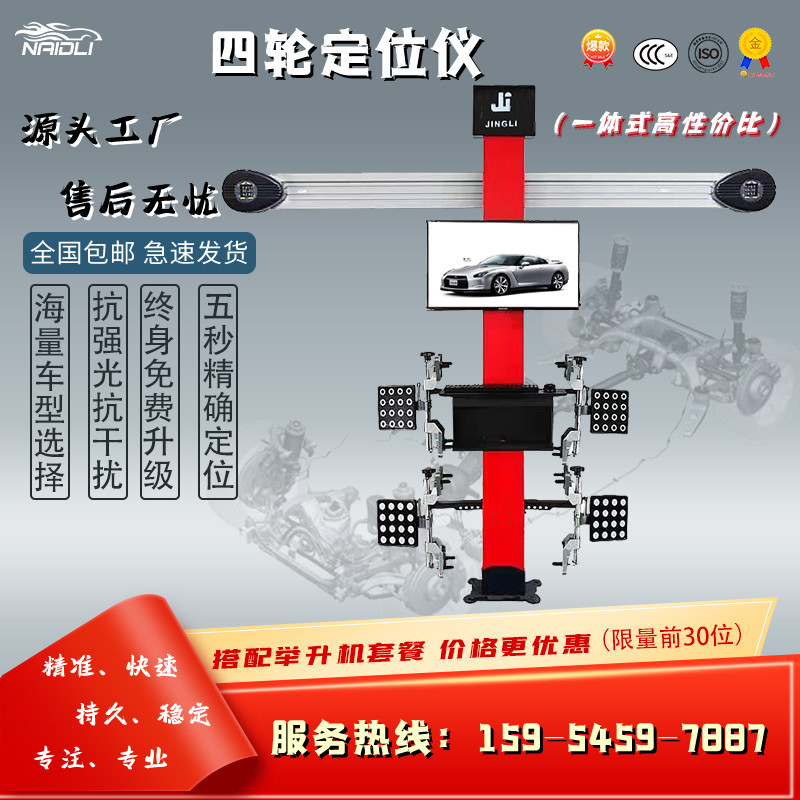 首单直降 汽车3d四轮定位仪检测维修轮胎定位标靶目标盘偏心螺丝