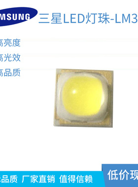 三星3535LED灯珠 LH351B 高亮 高显 正白光暖白 自然白2700-6500K