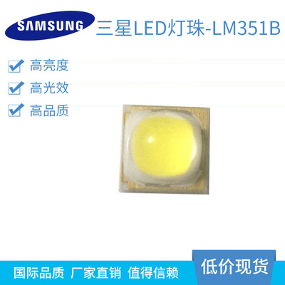 三星3535LED灯珠 LH351B 高亮 高显 正白光暖白 自然白2700-6500K
