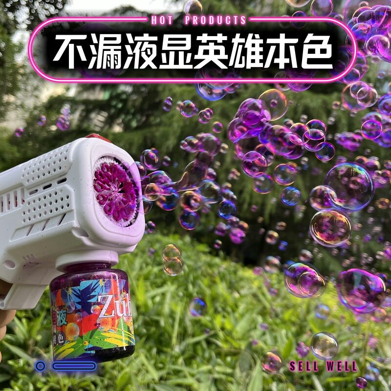 泡泡枪Zubbles充电版3岁以上通用