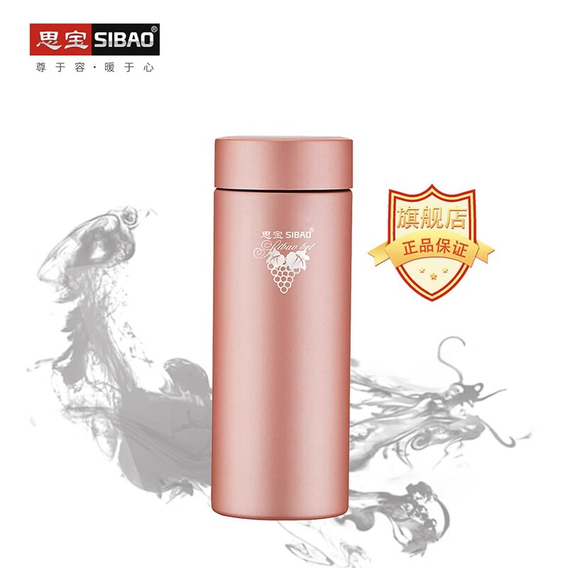 思宝保温杯晨光G新品真空杯