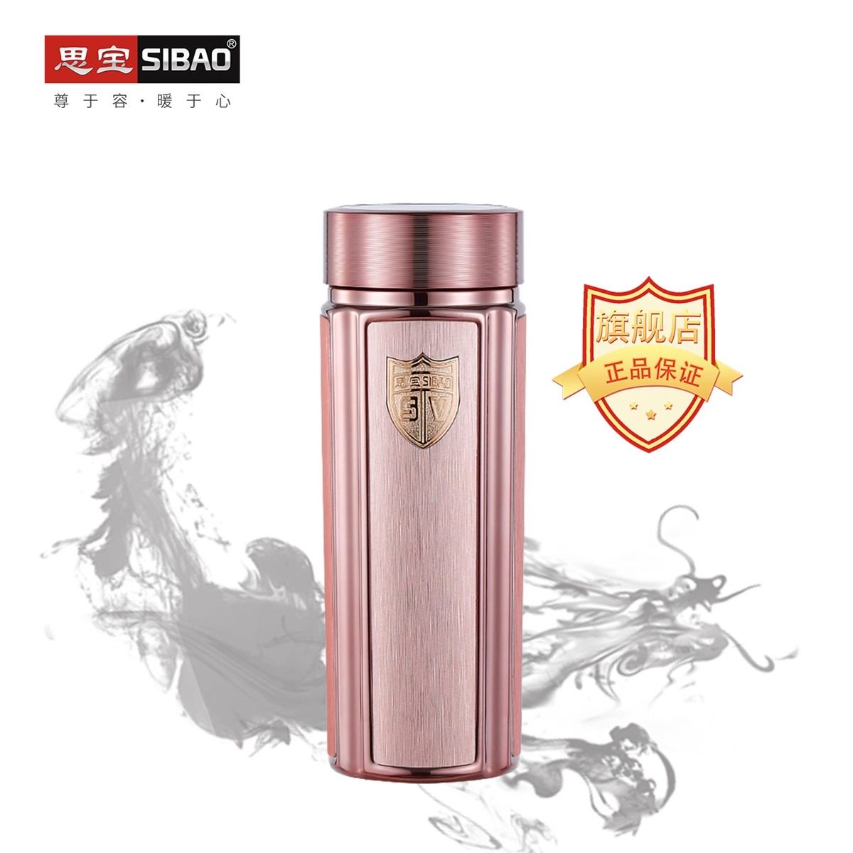 保温杯304不锈钢商务茶杯思宝