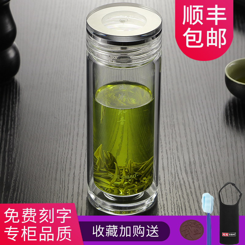 思宝山水知音双层隔热水晶茶杯