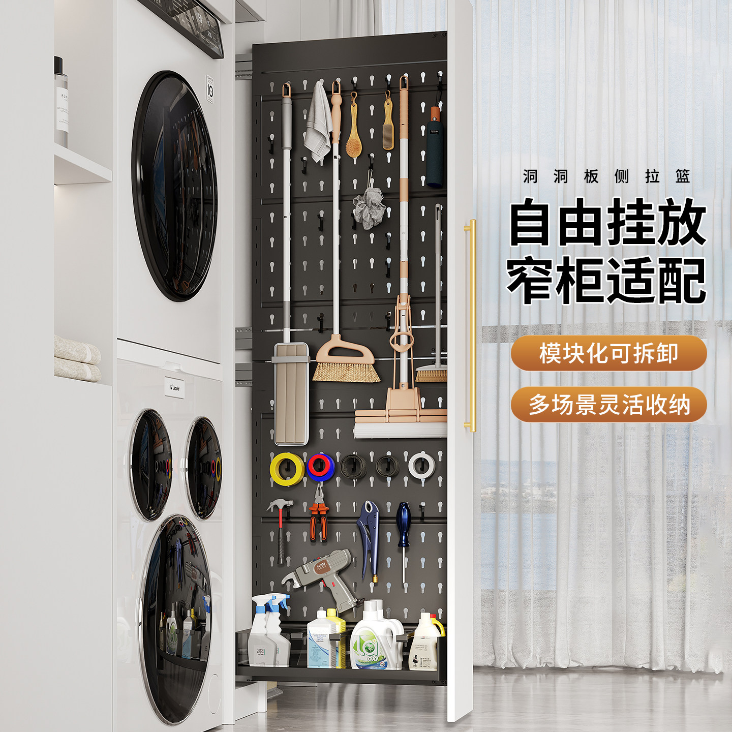 洞洞板高柜侧拉篮厨房橱柜窄柜夹缝阳台卫浴柜家政柜收纳置物改造,家装主材,拉篮,淘宝优惠券,粉丝福利购,淘宝优惠卷