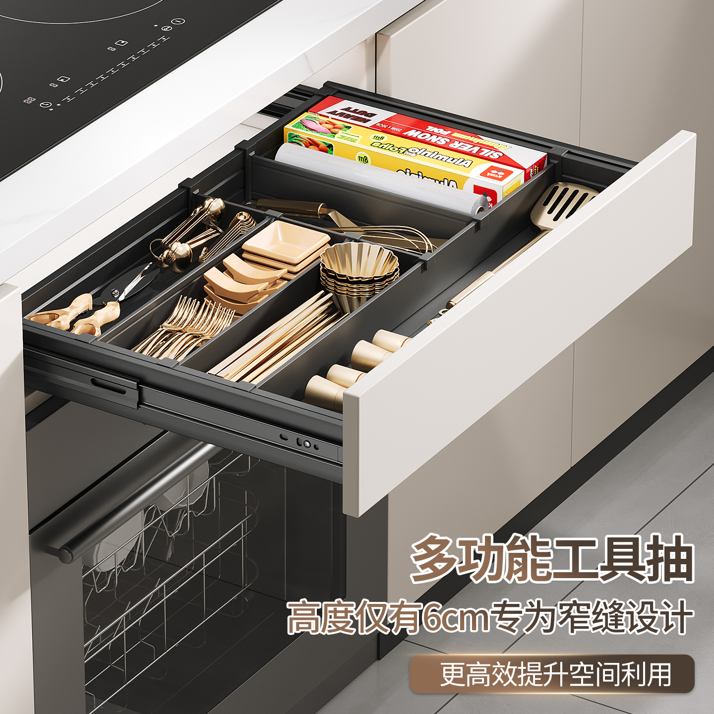 超薄工具抽洗碗机拉篮上筷子收纳