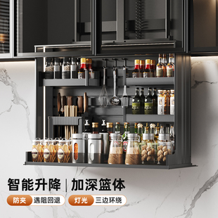 厨房智能触控电动吊柜升降拉篮垂直下拉式 自动语音防夹调味料拉篮