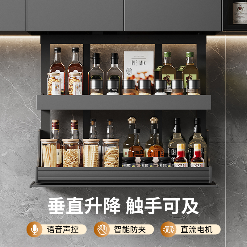 厨房吊柜电动升降拉篮智能语音触控下拉式垂直自动升降调味料拉篮