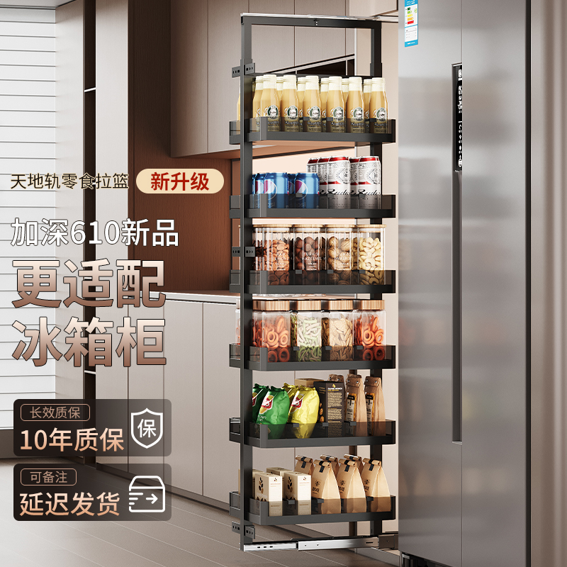 冰箱侧高柜零食拉篮大怪物收纳篮