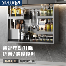 厨房吊柜电动升降拉篮智能语音触控自动垂直下拉式调味料橱柜拉篮