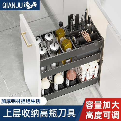 浅居铝合金抽屉式双层调味拉篮