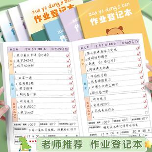 幼儿园小学生作业记录本A5小记事本彩页家庭课外作业登记本
