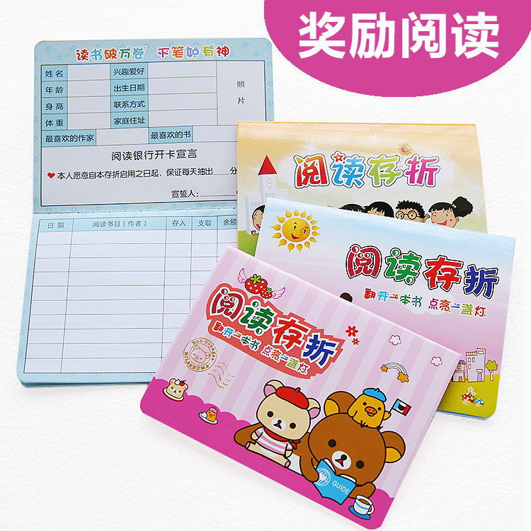 Reading record read Reward plan Student Scorecard kindergarten pupil readin the Electronic Dictionary/Electronic paper book/Stationery , The paper book , Notebook/Notepad  category - from Buy2taobao.com to provide professional Taobao agent buy service