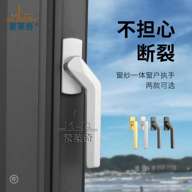 断桥铝窗户传动把手纱窗一体歪柄执手铝合金平开窗锁扣门窗拉手锁