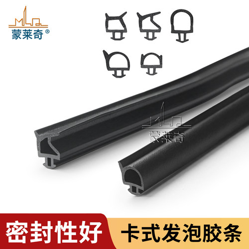 断桥门窗密封条卡式发泡防漏风