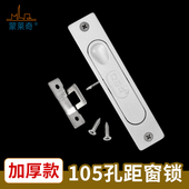 老式 钩锁配件105孔距 90型铝合金门窗锁长条型锁窗扣推拉门暗锁扣