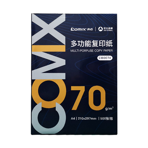 整箱a四纸复印纸70g办公打印纸