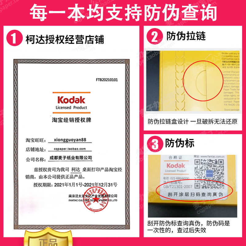 柯达270克光面绒面喷墨打印RC相片纸4R防水照片纸A46寸5寸包邮