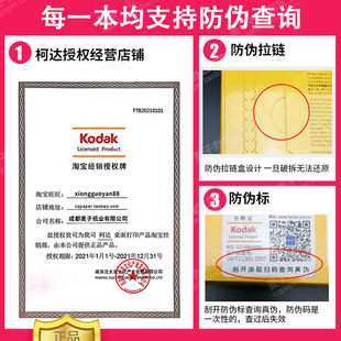 柯达270g绒面RC防水相纸A46寸5寸7寸4R3R手帐照片贴喷墨打印机用