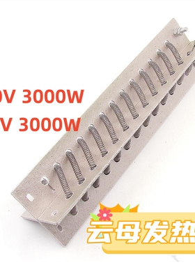 吹风机大功率发热丝220V380V3000W云母加热芯空气加热器发热芯