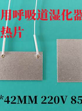 医用呼吸道湿化器67*42MM