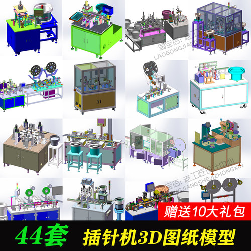 自动插针机图纸/凸轮插针机图纸/连接器PIN插针机图纸/高速插针机